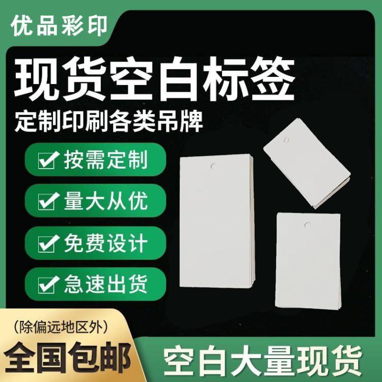 in stock blank small card universal tag label clothes price handwriting cardboard customized large hole rivet button printing