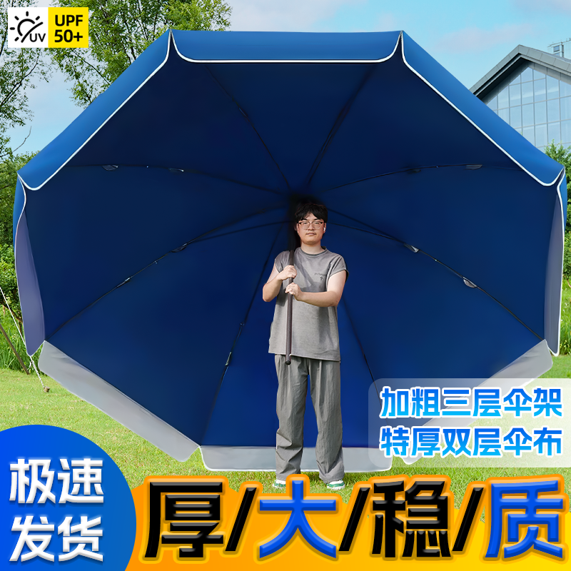 sun umbrella outdoor stall big umbrella sun umbrella thickened umbrella business round umbrella wholesale large courtyard beach umbrella