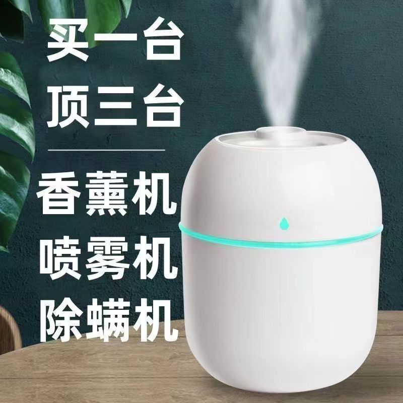 car aroma diffuser car perfume household silent bedroom air humidifier small mini office desk surface panel