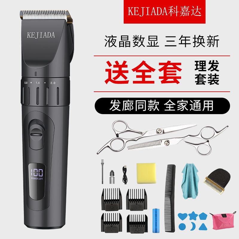 kojiada hair clipper electric clipper high-end rechargeable clippers adult baby children mute electric razor household