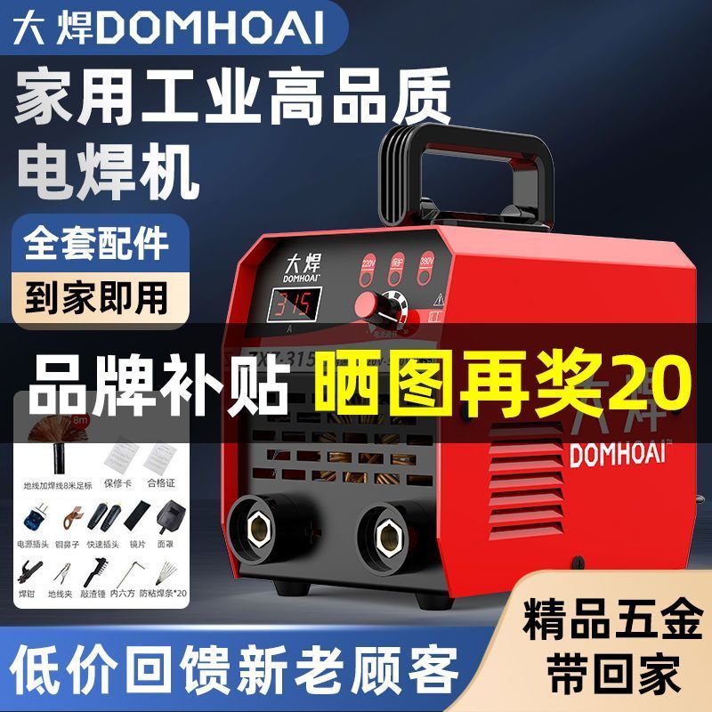 large welding 315 electric welding machine 250 household 220v small dc copper automatic dual-use 380v automatic welding machine