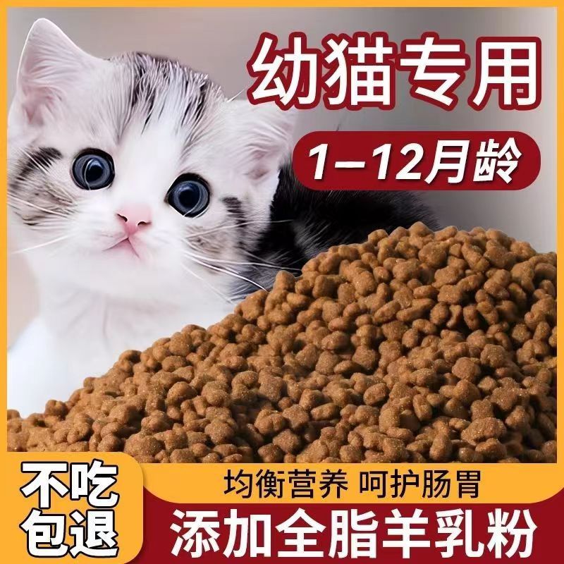 kittens  food 1-12 months freeze-dried kitten milk pastry fat increasing hair chin general-purpose high meat weaning stage kittens food