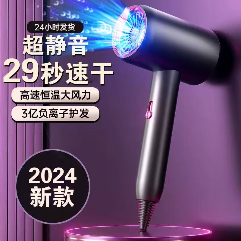 germany picooc applicable to electric hair dryer student household negative ion hair care strong wind heating and cooling air mute hair dryer