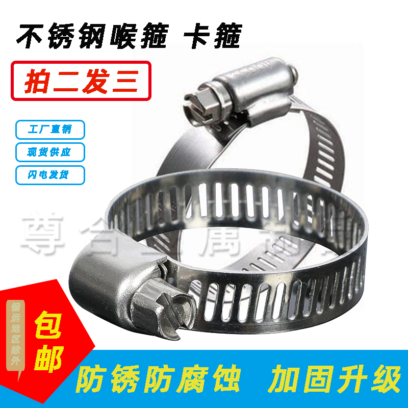 stainless steel hose clamp buckle clamp gas pipe fixed hose clamp pipe clamp tightening reinforcement drain pipe american