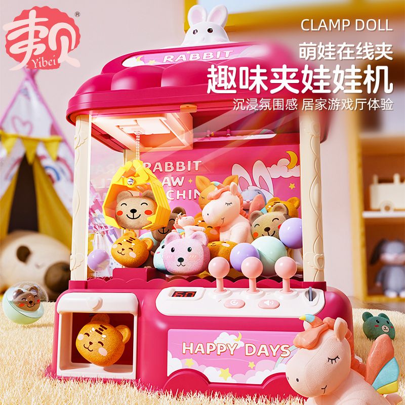 2024 new prize claw large children‘s toy clip doll gashapon machine girl male mini birthday gift