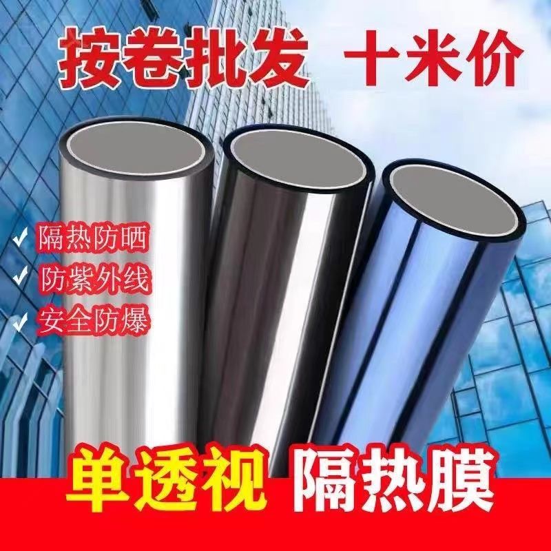 [10 m wholesale] one-way see-through sun protection heat-insulating film uv protection household window glass stickers