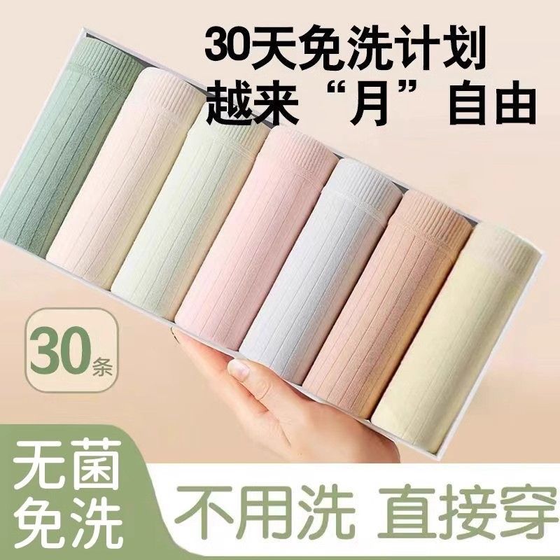 disposable underwear women‘s pure cotton disposable daily disposable pants travel comfortable pregnant women confinement pregnant women