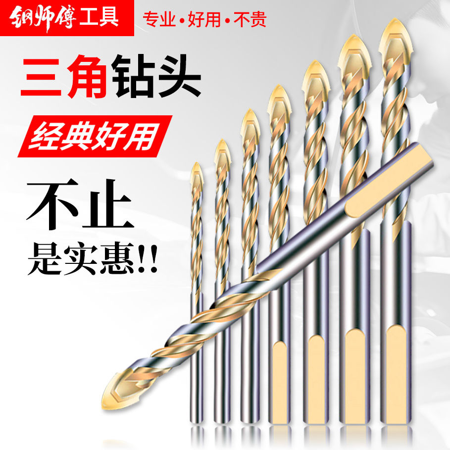 ceramic tile head glass drill concrete cement wall drill ceramic triangle drill multi-functional glass punching