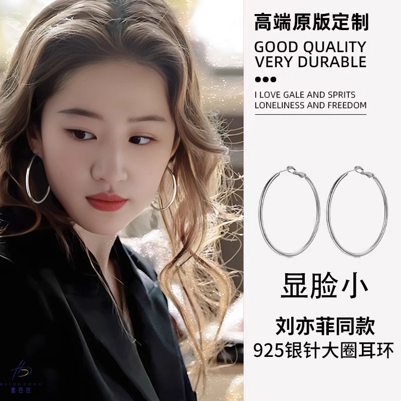 lost romance liu yifei same style circle big ring earrings design earrings women‘s ear ring sterling silver simple bracelet ring earrings