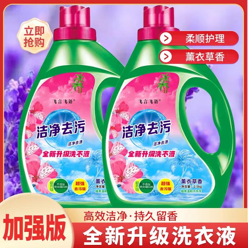 genuine goods 5.00kg pack super clean decontamination laundry detergent lavender lasting fragrance family pack wholesale price 2.50 kg-5.00 kg