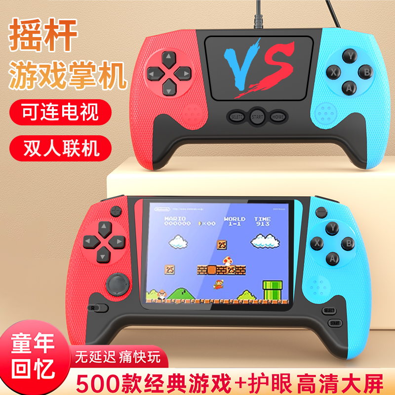 [same style with tiktok] handheld game machine old-fashioned classic nostalgic cheap psp double charging advanced game machine