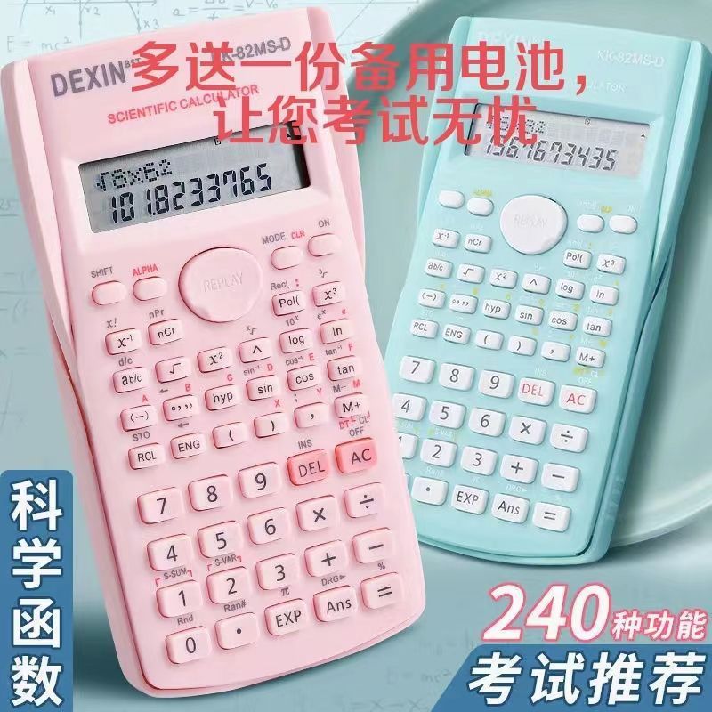 function calculator college student accounting science computer multi-function engineering meeting one or two building postgraduate entrance examination