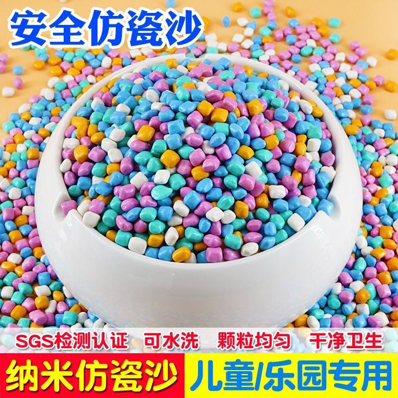 children‘s ornamental stone cassia seed imitation porcelain sand wholesale 25.05kg 0.00kg ceramic sand baby sand playing beach pool