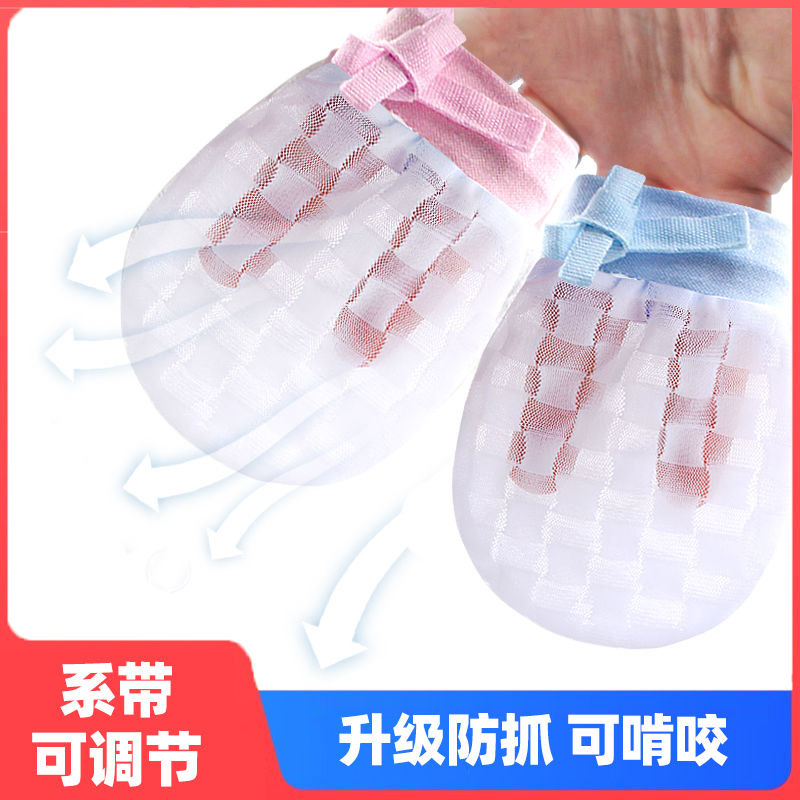 baby gloves anti-scratch face bag hand breathable biteable summer thin newborn spring and autumn baby gloves anti-scratch scratch
