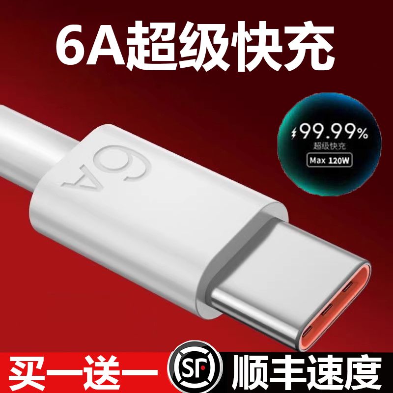 official 6a super fast charge data cable 240w fsh charging data cable for huawei data cable glory phone fast charge