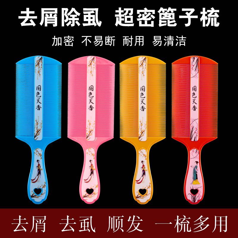 anti-dandruff grate comb ultra-dense teeth lice household adult and children lice eggs removal pet encryption fine teeth grate comb