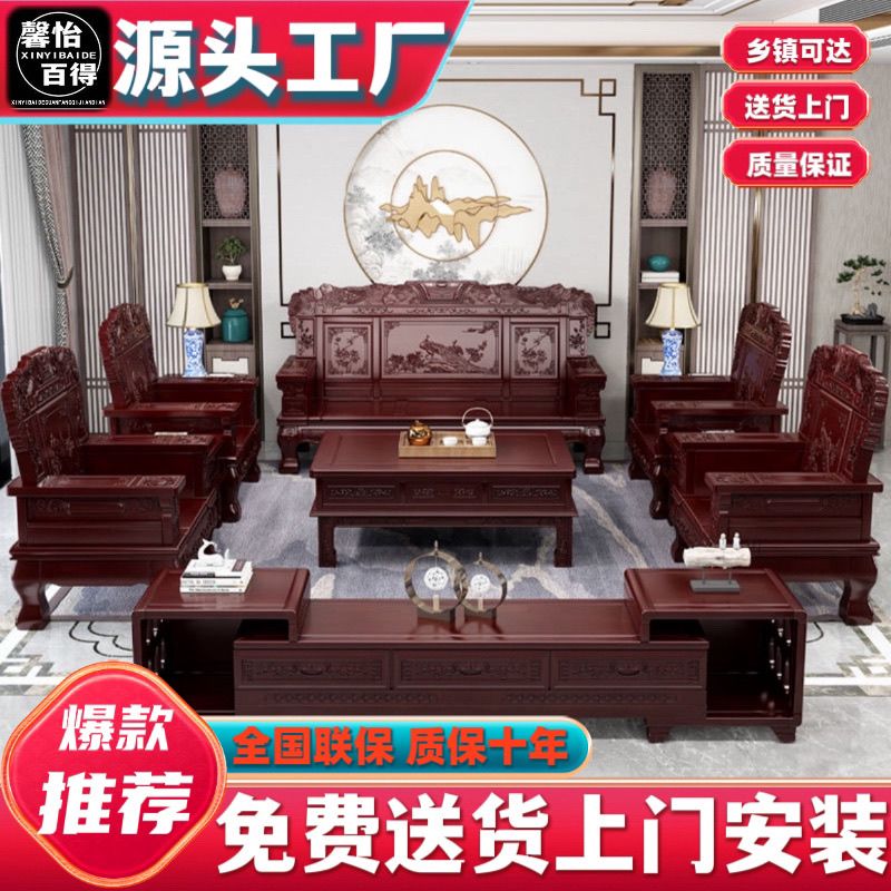 peacock solid wood sofa combination chinese style living room antique carved winter and summer dual-use rural economical wooden sofa