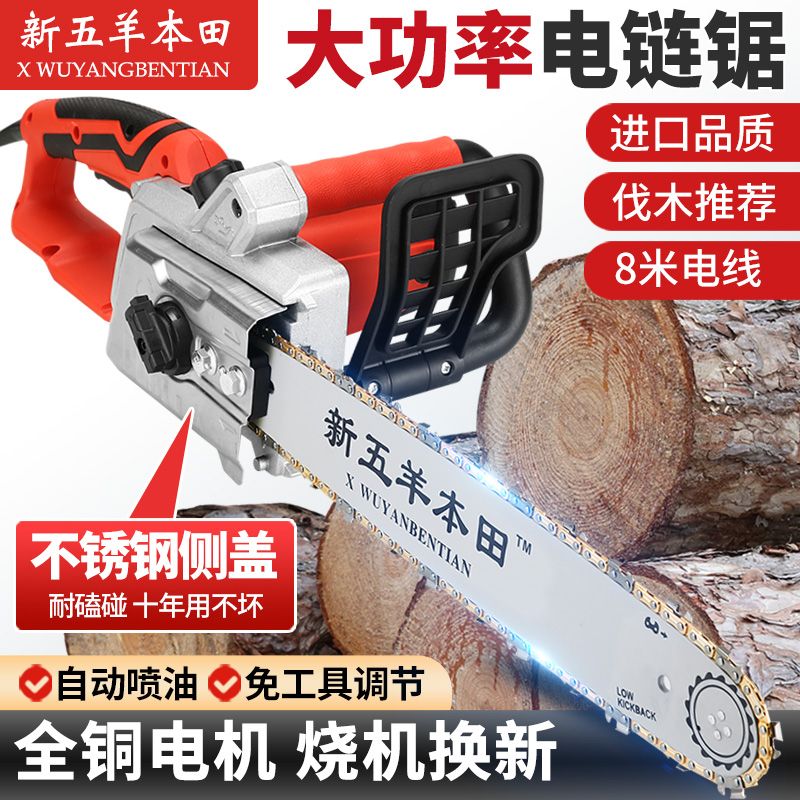 new wuyang honda electric saw high power wood cutting saw plug-in electric saw 220v wired household pure copper electric saw handheld