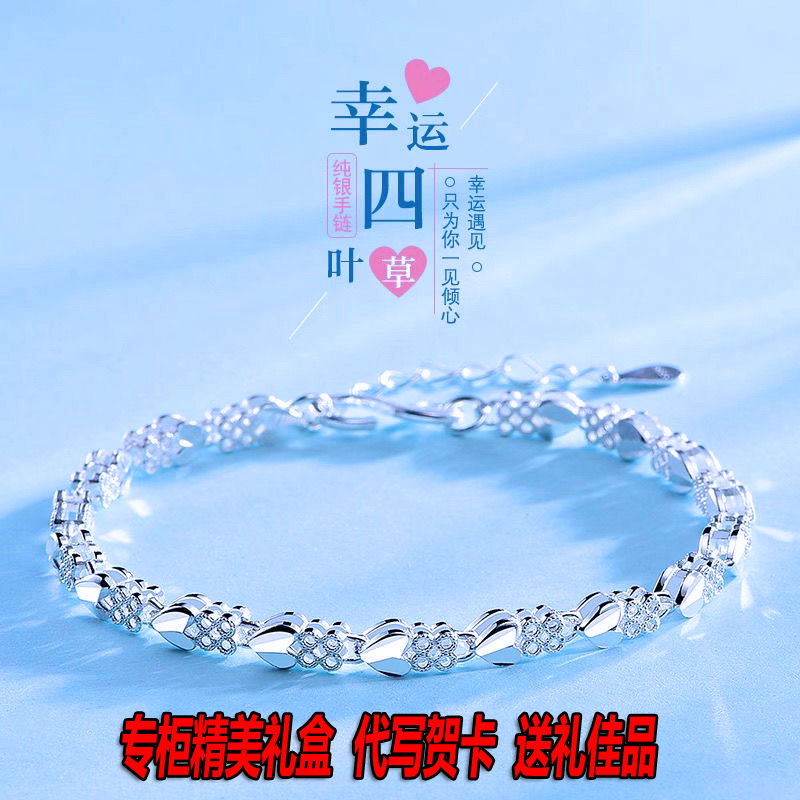 genuine goods 999 pure silver clover bracelet women‘s light luxury plated sterling silver bracelet girlfriends valentine‘s day gift for girlfriend