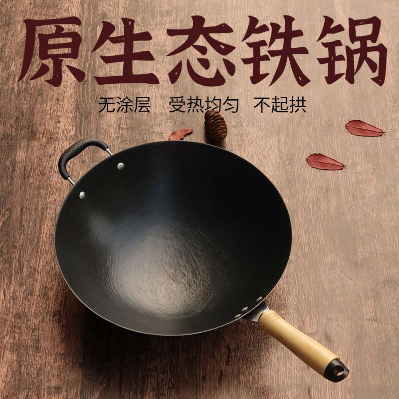 old-fashioned a cast iron pan wok non-coated pan non-stick pan rural household induction cooker gas stove cooking pot