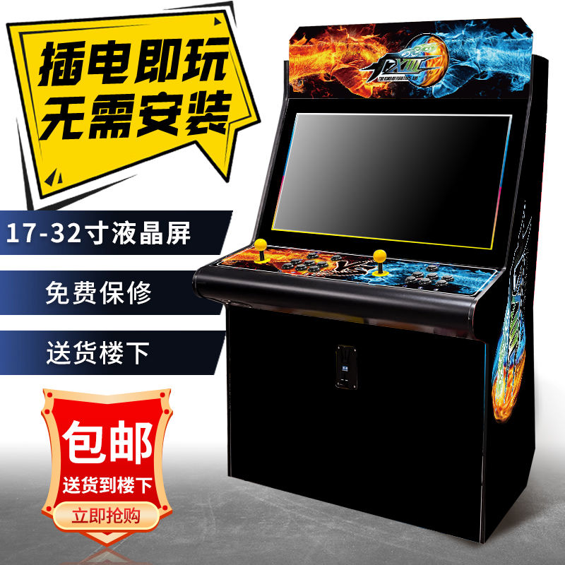 new moonlight treasure box large fighting machine boxing king 97 nostalgic all-in-one machine classic arcade commercial coin-operated game machine