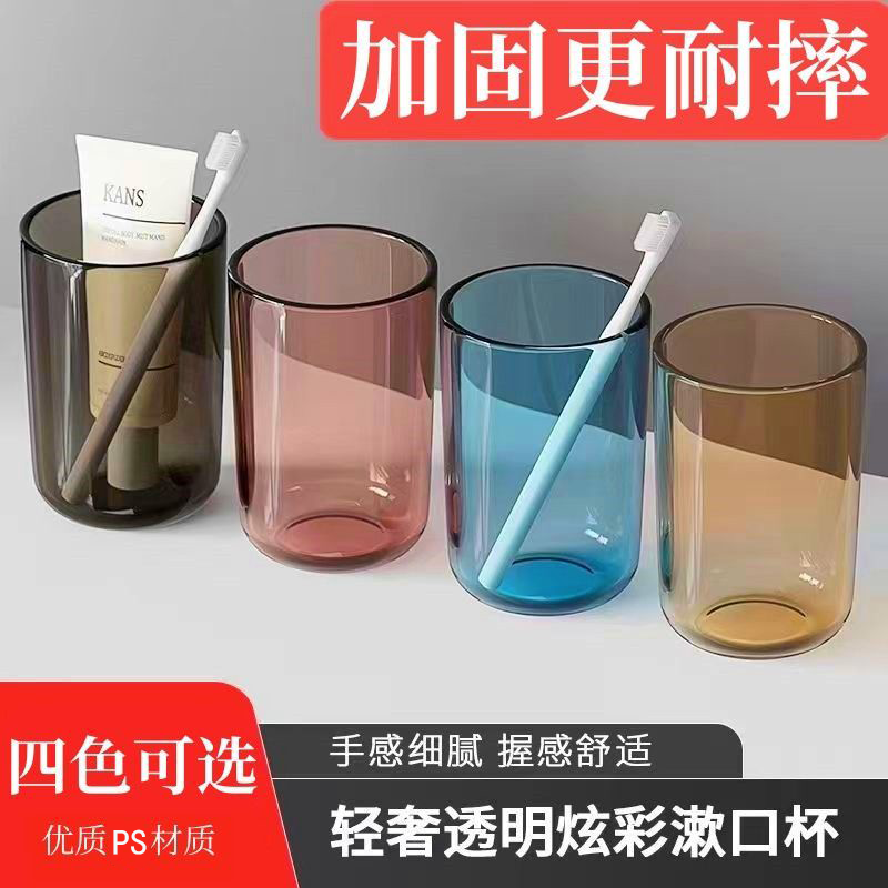 gargle cup couple toothbrush cup child wash cup transparent high-end entry lux family family set tooth cup