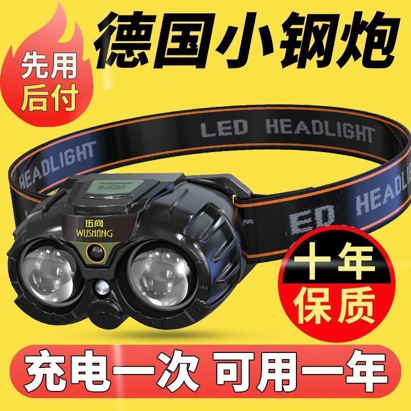 outdoor small miner‘s lamp led headlight super bright rechargeable long-range head-mounted strong light induction fishing flashlight