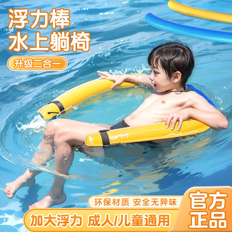 swimming buoyance rod swimming floating chair floating bed net adult and children water floating chair float auxiliary tool floating artifact