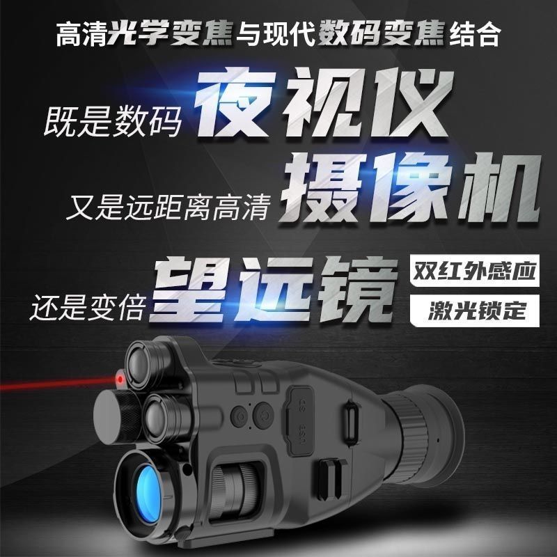 full color digital night vision instrument high magnification telescope infrared cross set aiming cursor photo and video integration