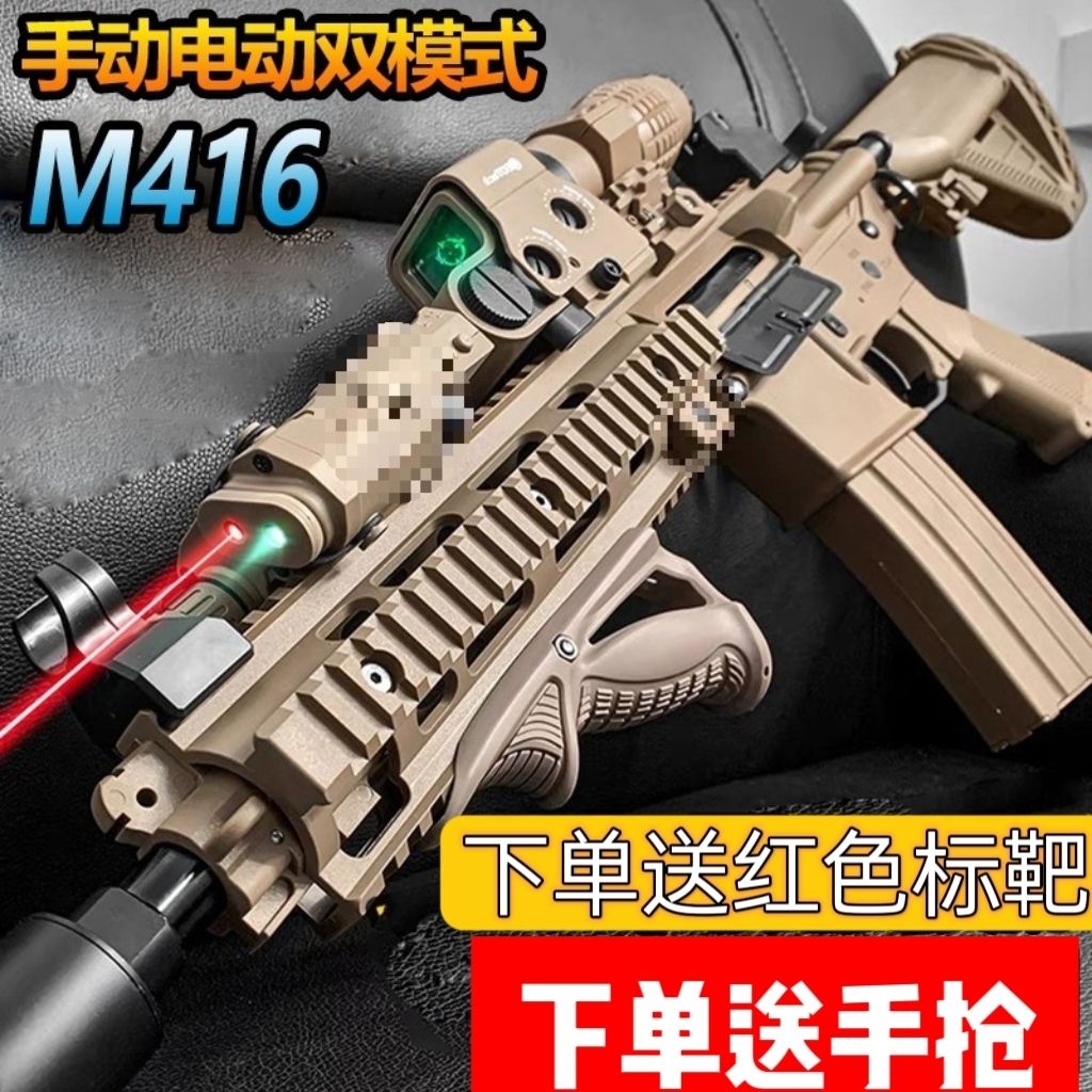 no. plus-sized m416 electric continuous hair amt dual-mode little boy birthday gift chicken full set assault step