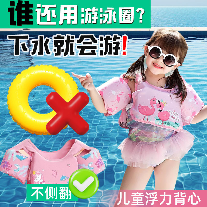 kids swimming floating vest swimming ring auxiliary equipment swimming baby beginner arm floats floating life jaet
