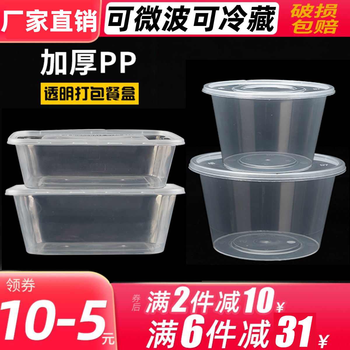 round to-go box disposable lunch box rectangular lunch box transparent plastic bowl and chopsticks suit thick soup bowl with lid