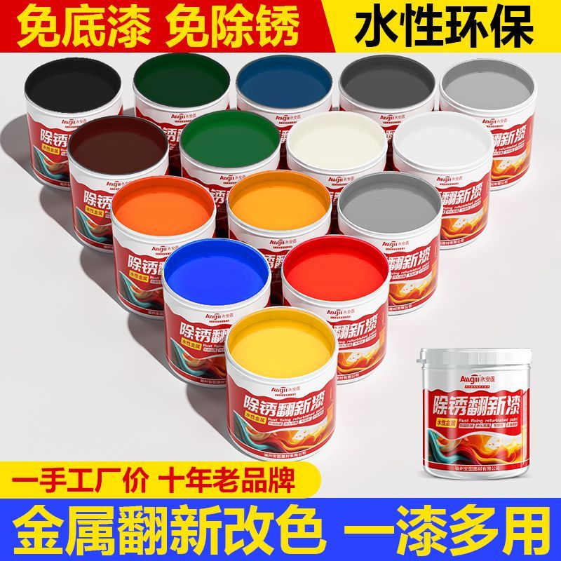 polishing-free anti-rust primer iron water-based metal anti-rust paint anti-corrosion rust conversion agent colored steel tile refurbished doors and windows