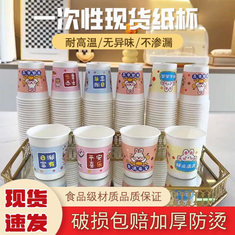 factory direct sales disposable paper cup wholesale full box cup commercial household thickened special offer water cup supermarket office