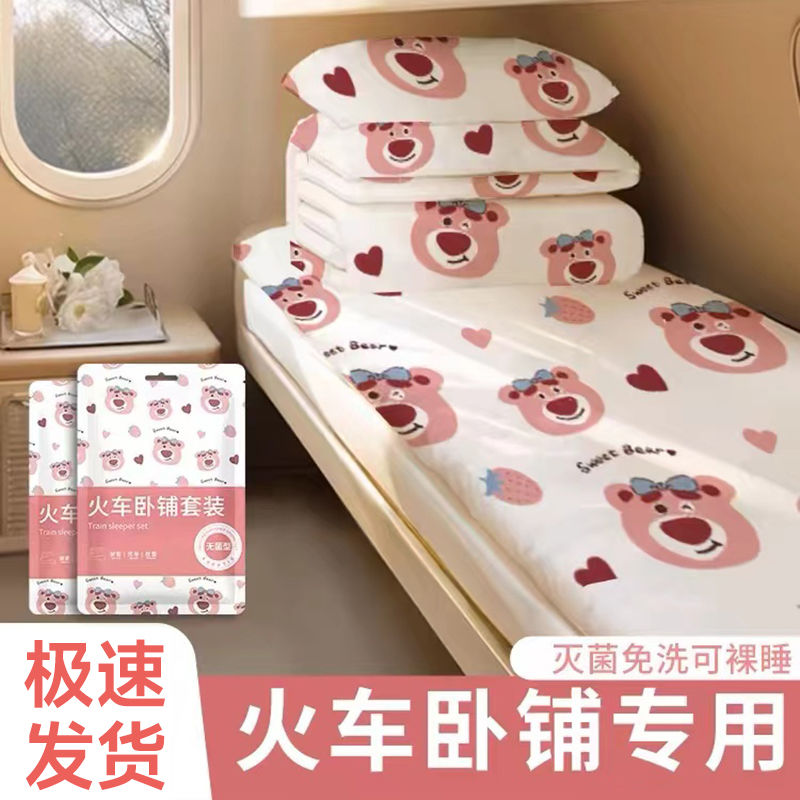 disposable train sleeper thickening three-piece set four-piece travel bed sheet travel hard bedroom soft bedroom portable