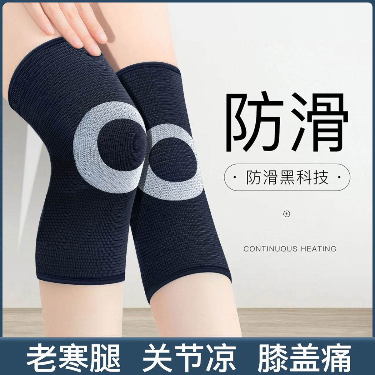 summer knee pad cold leg warm men and women joint elderly air-conditioned room cold-proof leggings thin sheath