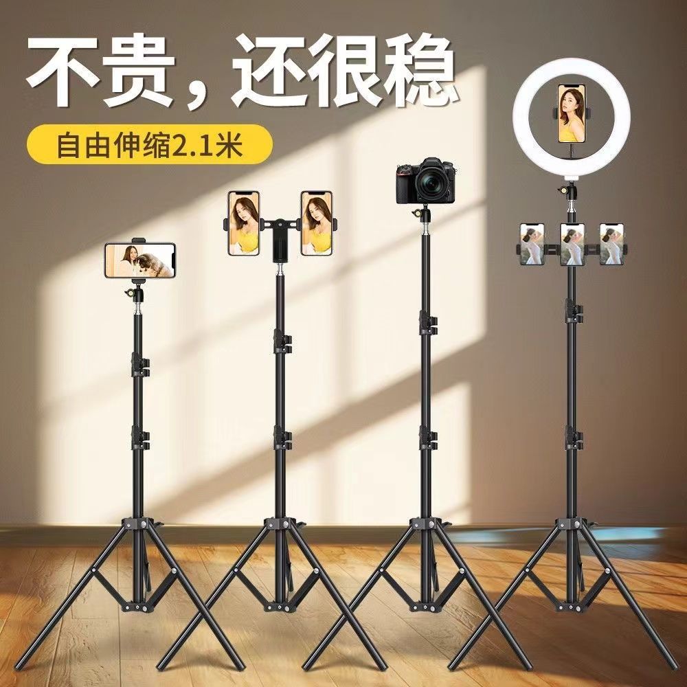 2024 new landing three quadripod shelf universal tik tok live stream multi-function mobile phone bracket selfie stick with supplement light