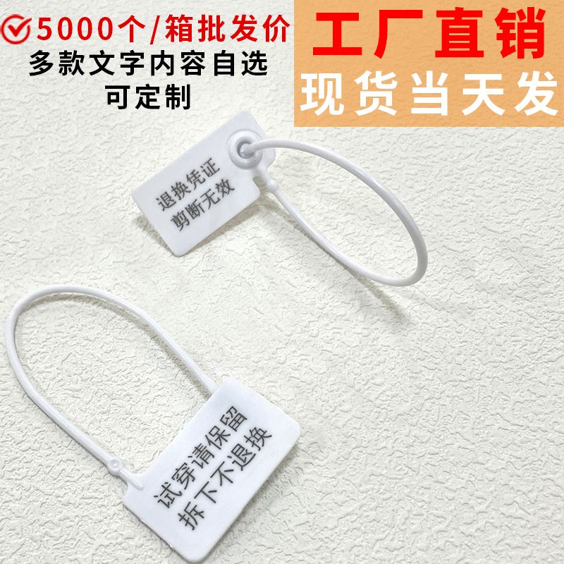 5000 pcs anti-theft clasp genuine goods anti-adjustable bag buckle anti-disassembly buckle clothing shoes clothes tag customized anti-counterfeiting buckle disposable