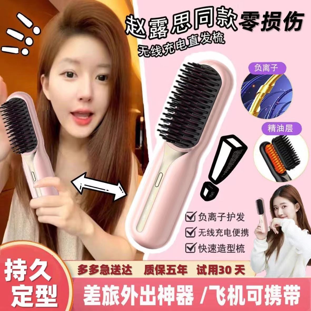 mini portable electric straight comb negative ion hair care does not hurt hair charging styling comb for curling or straightening without plug-in