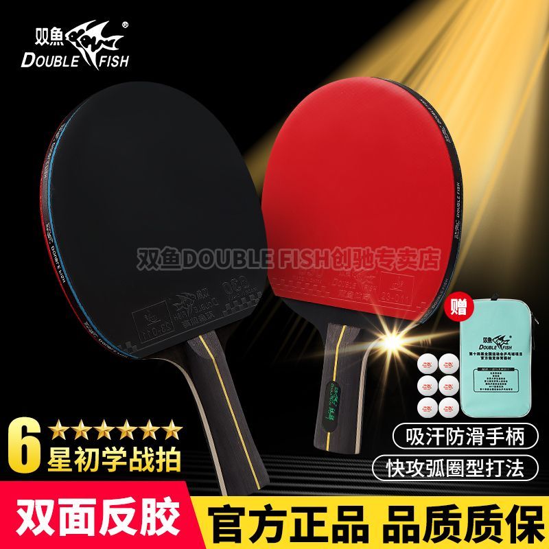 brand pisces genuine goods table tennis rackets double racket adult 6-star professional combat racket high elastic competition racket suit