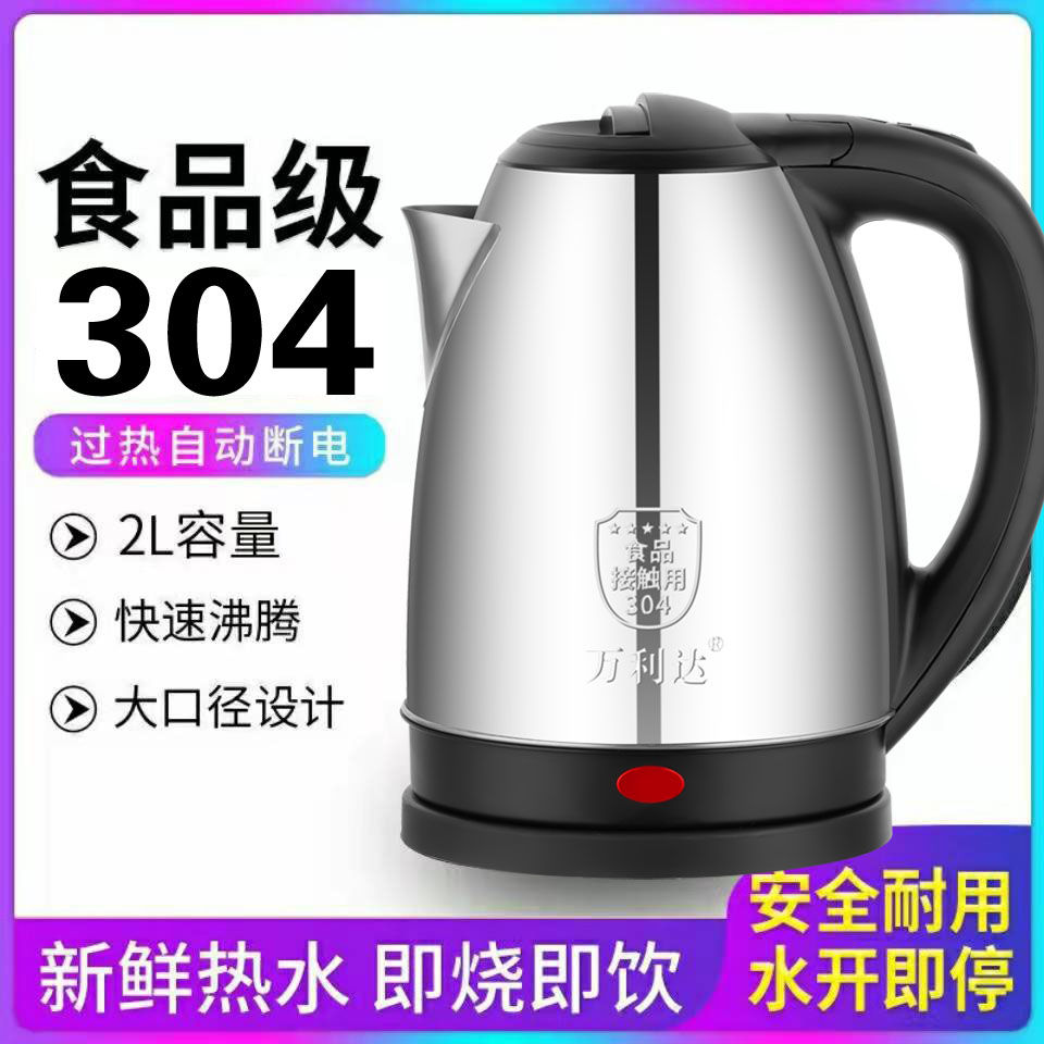 malata electric kettle large capacity kettle household durable electric kettle thickened fast heating boiler stainless steel kettle