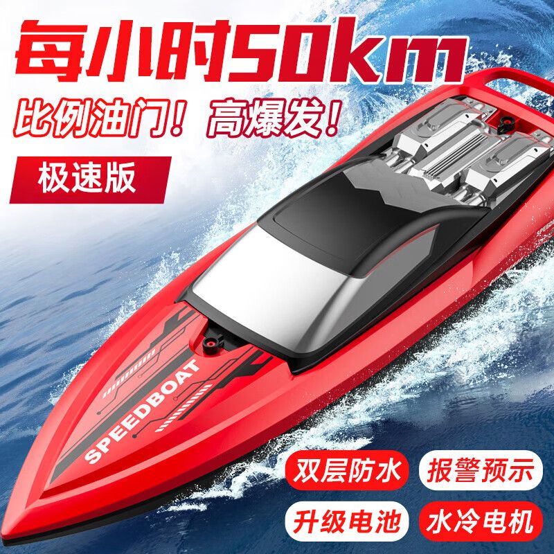 new remote control high-speed speedboat waterproof motor electric children‘s ship yacht simulation model water toys