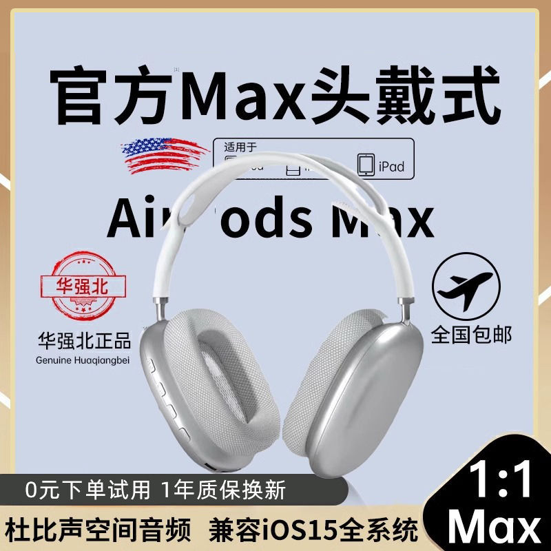 huaqiang north airpodsmax headset wireless noise reduction sports card suitable for apple android huawei