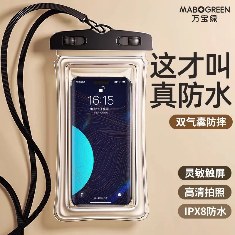 mobile phone waterproof bag can touchscreen swimming drifting equipment underwater photography water-proof bag diving special waterproof phone set