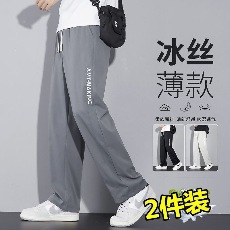 ice silk pants men‘s summer thin casual pants ice silk quick-drying 2024 new loose sports trend straight-leg trousers