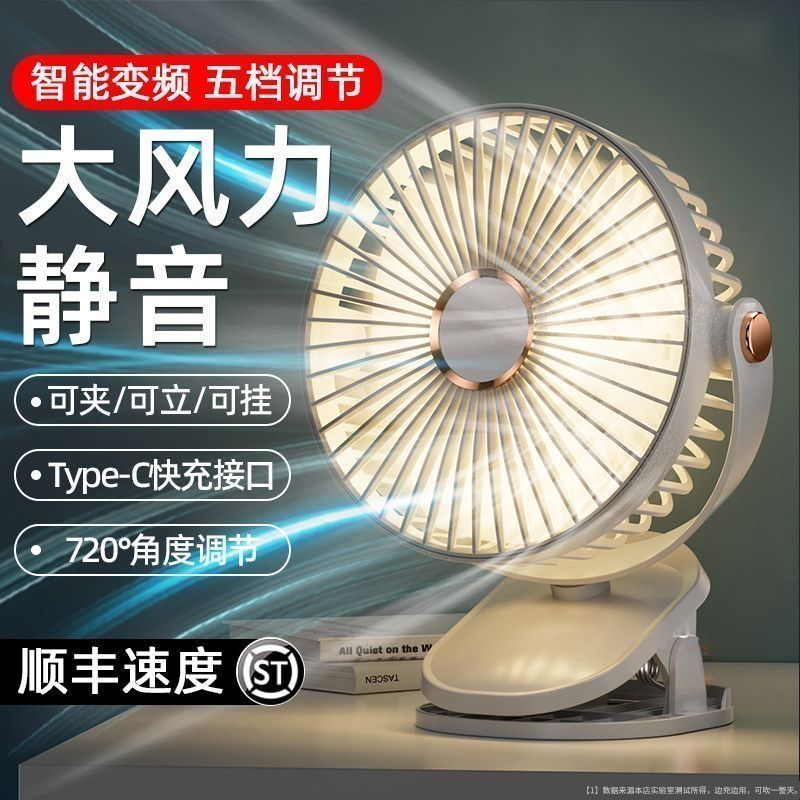 cooling fan ultra-quiet usb rechargeable fan home dormitory ultra-quiet table desktop bedroom long high endurance