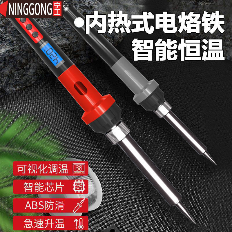 electric soldering iron constant temperature home use set adjustable temperature electric welding pen soldering gun repair welding tool soldering iron kit internal heating type