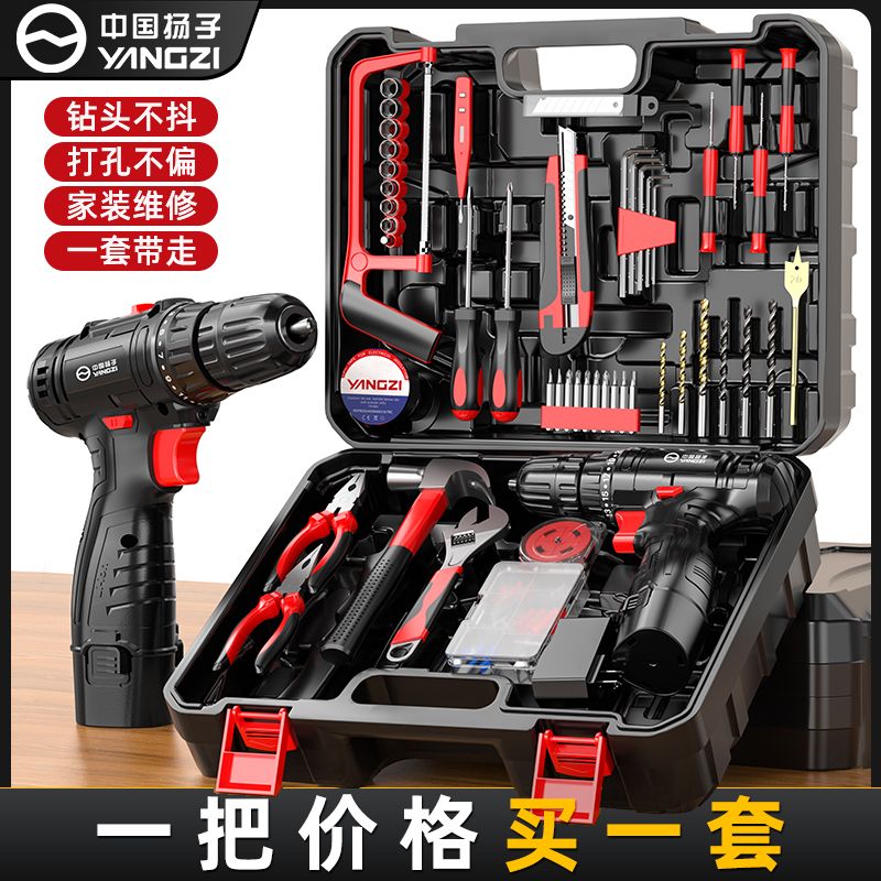 yangzi rechargeable lithium electric drill household electric screwdriver pistol drill multifunctional electric hand drill high power forward and reverse