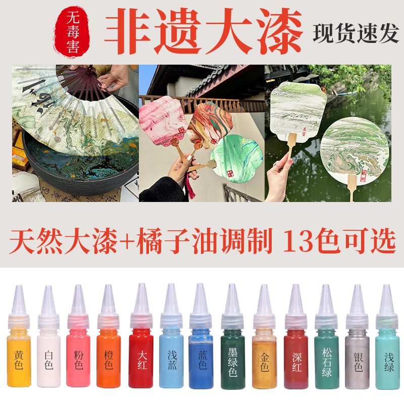 large paint paint paint fan paint fan material non-heritage floating paint handmade diy circular fan dye production floating paint paint