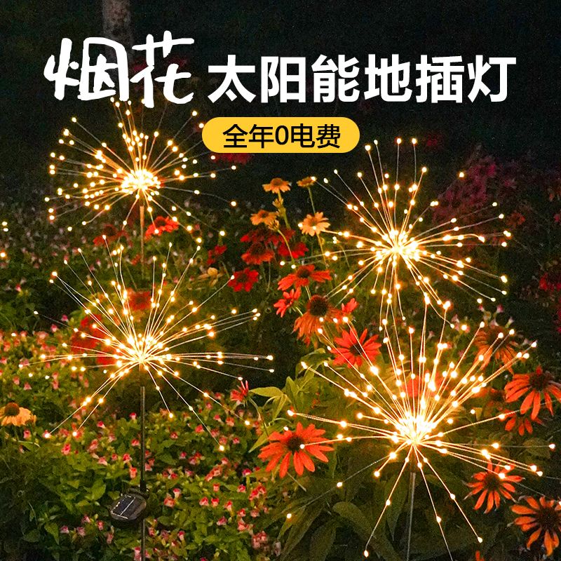 solar fireworks lamp outdoor landscape garden courtyard lawn lamp outdoor decorative waterproof dandelion atmosphere colored lights